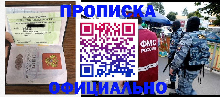 регистрация для дет. сада в Бородино